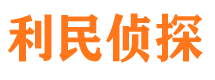 临川捉小三公司